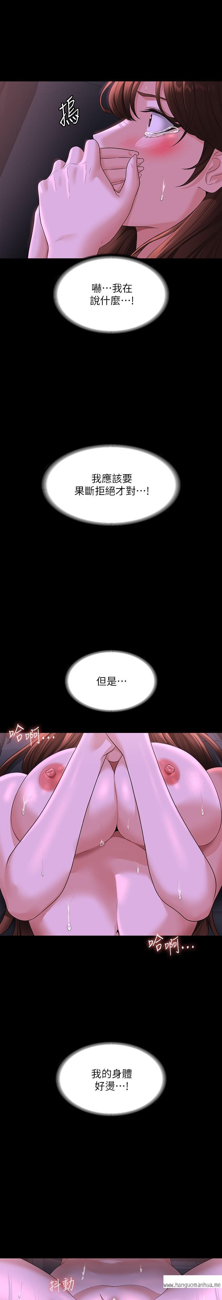 韩国漫画超级公务员韩漫_超级公务员-第46话-老公，原谅淫荡的我在线免费阅读-韩国漫画-第9张图片