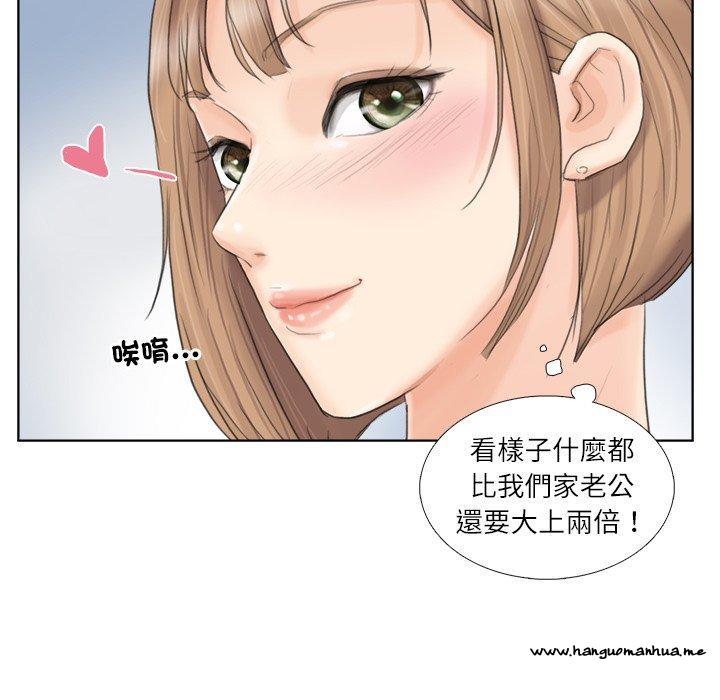 韩国漫画爱上属于别人的妳韩漫_爱上属于别人的妳-第11话在线免费阅读-韩国漫画-第8张图片