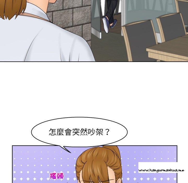 韩国漫画咖啡厅打工的日子韩漫_咖啡厅打工的日子-第20话在线免费阅读-韩国漫画-第31张图片