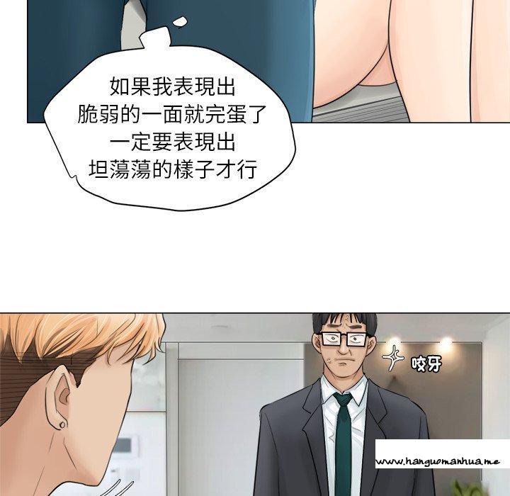 韩国漫画爱上属于别人的妳韩漫_爱上属于别人的妳-第7话在线免费阅读-韩国漫画-第46张图片