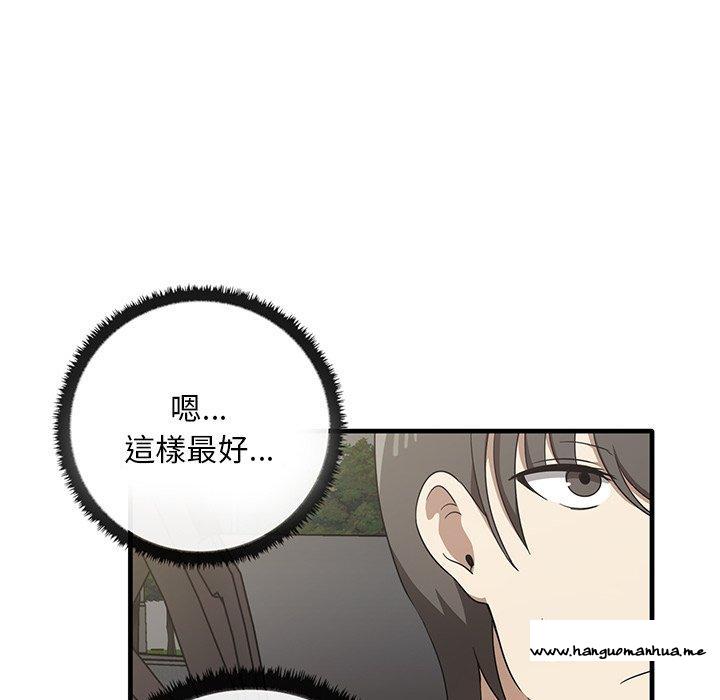 韩国漫画其实我很喜欢你韩漫_其实我很喜欢你-第21话在线免费阅读-韩国漫画-第109张图片