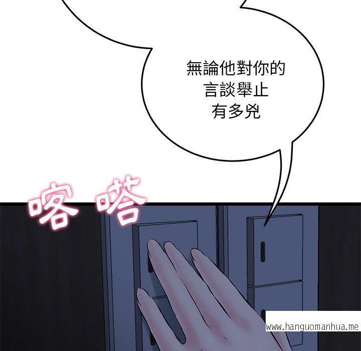 韩国漫画与初恋的危险重逢韩漫_与初恋的危险重逢-第8话在线免费阅读-韩国漫画-第107张图片