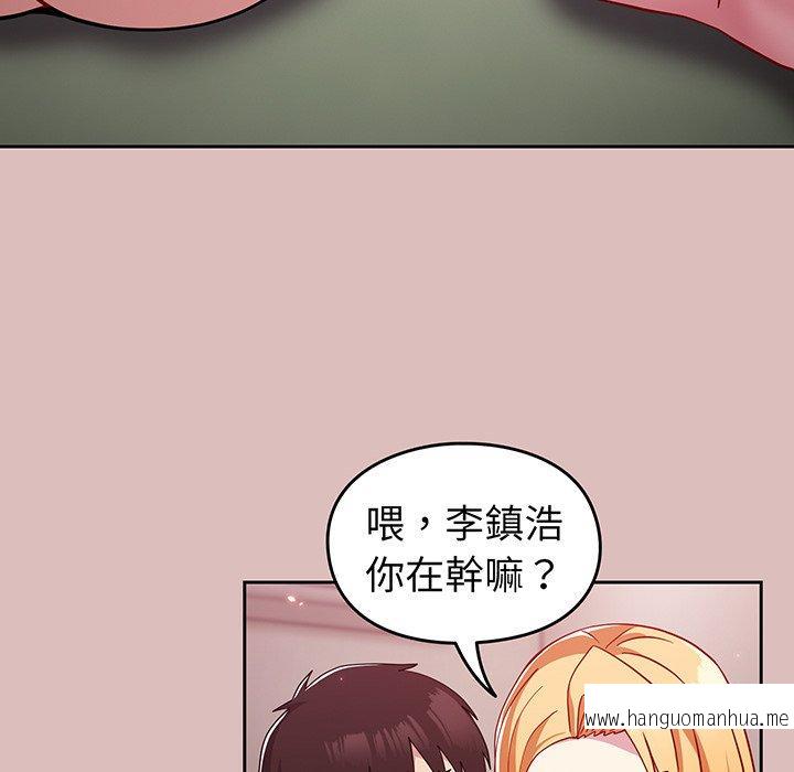 韩国漫画青梅以上恋人未满韩漫_青梅以上恋人未满-第36话在线免费阅读-韩国漫画-第107张图片