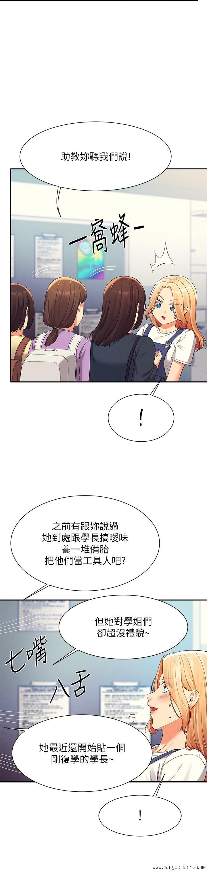 韩国漫画谁说理组没正妹？韩漫_谁说理组没正妹？-第40话-在更衣室做坏事在线免费阅读-韩国漫画-第11张图片