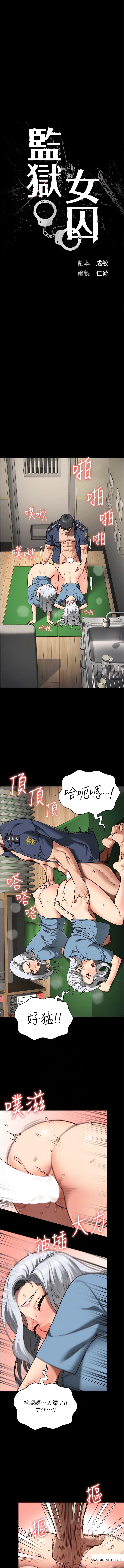 韩国漫画监狱女囚韩漫_监狱女囚-第29话-葛格的大雕好硬在线免费阅读-韩国漫画-第2张图片