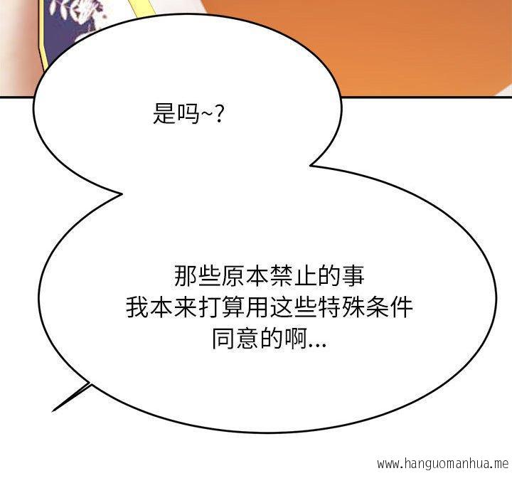 韩国漫画老师的课外教学韩漫_老师的课外教学-第17话在线免费阅读-韩国漫画-第171张图片