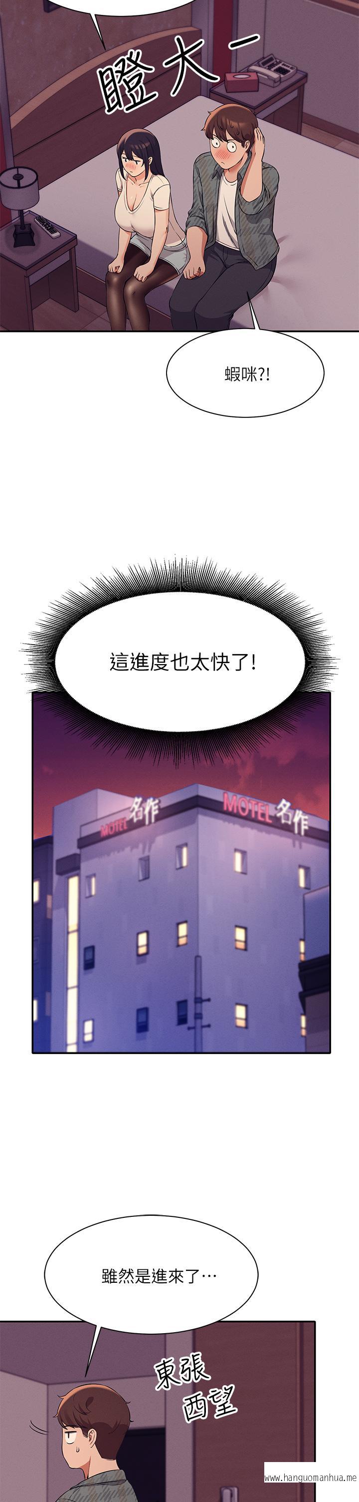 韩国漫画谁说理组没正妹？韩漫_谁说理组没正妹？-第24话-撕开丝袜直接来在线免费阅读-韩国漫画-第13张图片