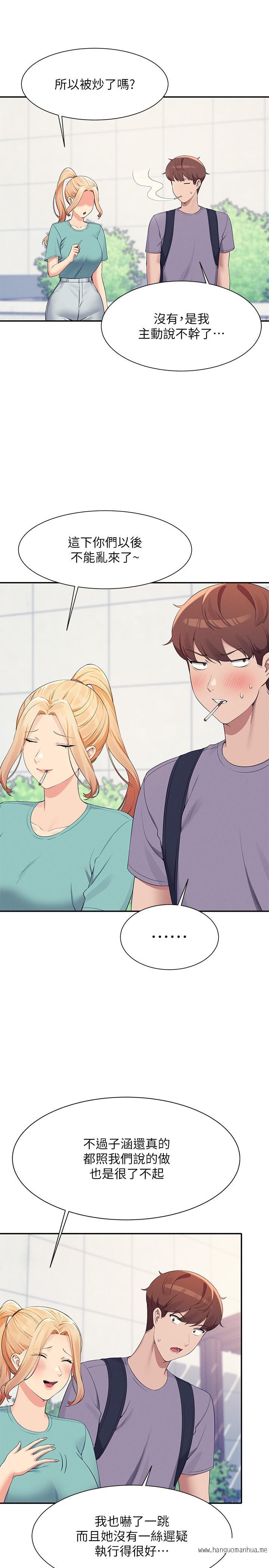 韩国漫画谁说理组没正妹？韩漫_谁说理组没正妹？-第94话-全身都湿了…先洗澡吧在线免费阅读-韩国漫画-第7张图片