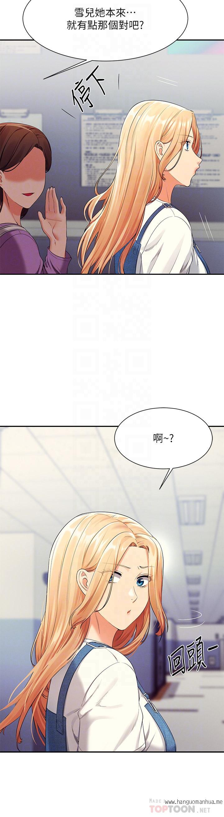 韩国漫画谁说理组没正妹？韩漫_谁说理组没正妹？-第40话-在更衣室做坏事在线免费阅读-韩国漫画-第8张图片