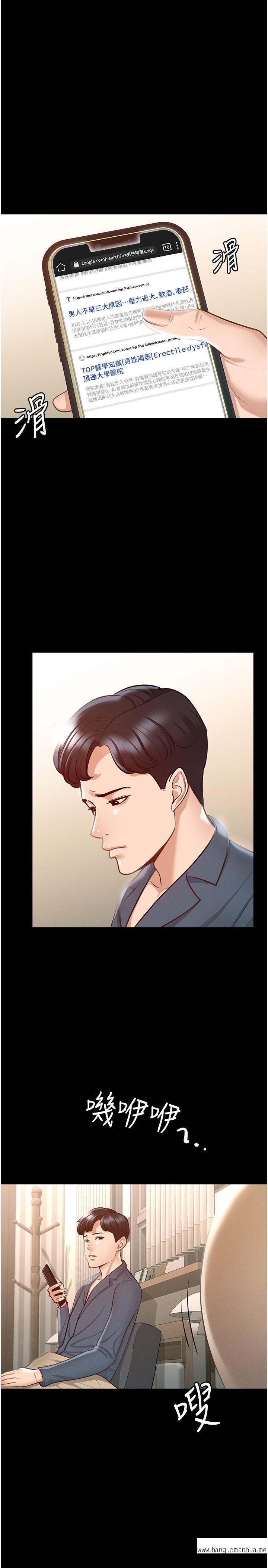 韩国漫画超级公务员韩漫_超级公务员-第8话-眼前的“性”福最重要在线免费阅读-韩国漫画-第31张图片