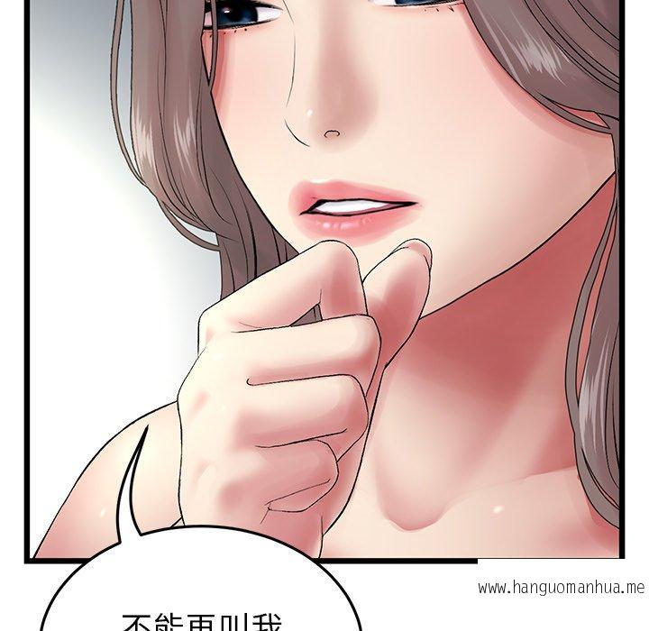 韩国漫画与初恋的危险重逢韩漫_与初恋的危险重逢-第16话在线免费阅读-韩国漫画-第178张图片