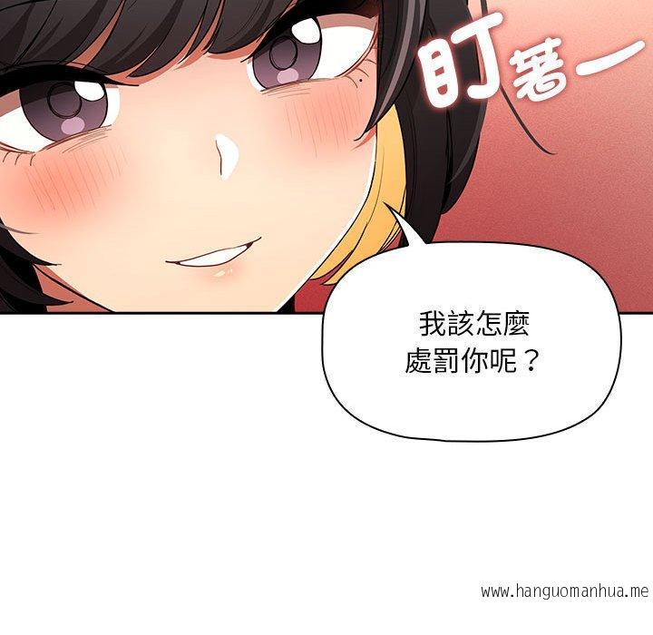 韩国漫画疫情期间的家教生活韩漫_疫情期间的家教生活-第93话在线免费阅读-韩国漫画-第92张图片