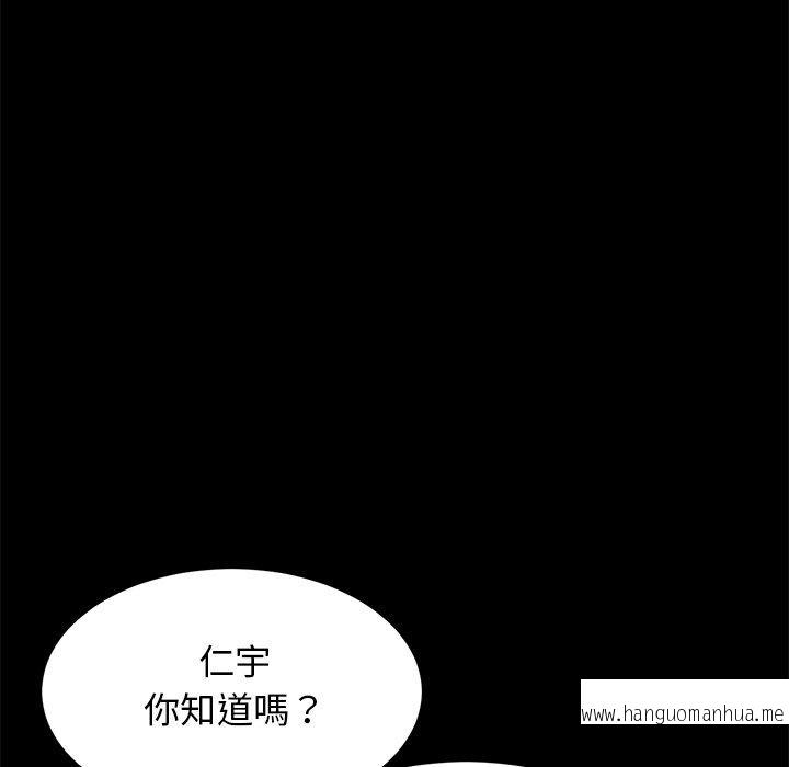 韩国漫画与初恋的危险重逢韩漫_与初恋的危险重逢-第8话在线免费阅读-韩国漫画-第59张图片