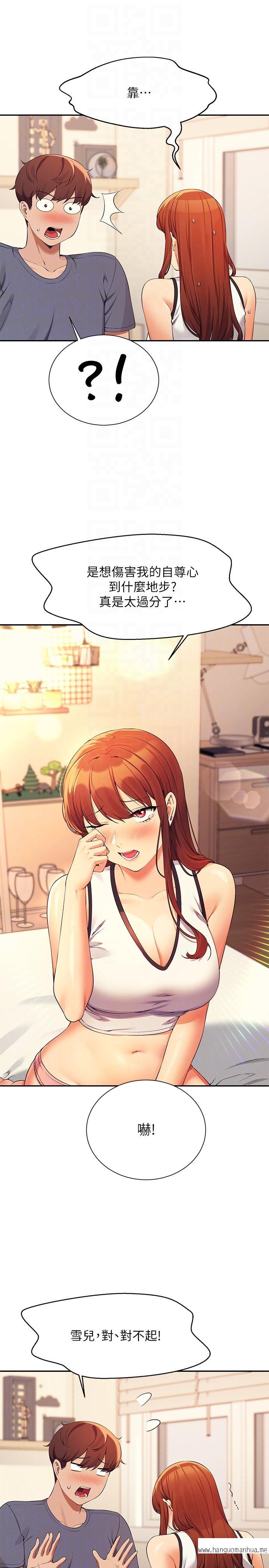 韩国漫画谁说理组没正妹？韩漫_谁说理组没正妹？-第80话-想射哪里都没问题在线免费阅读-韩国漫画-第14张图片