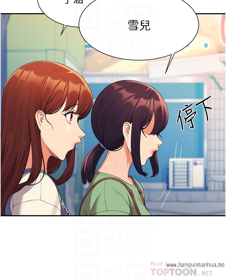 韩国漫画谁说理组没正妹？韩漫_谁说理组没正妹？-第60话-显露内心的女孩们在线免费阅读-韩国漫画-第16张图片
