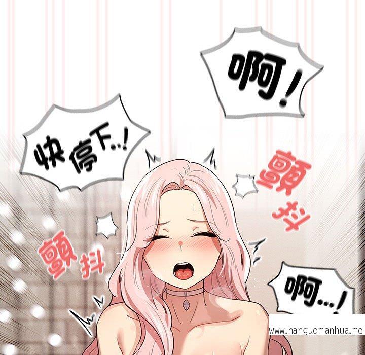 韩国漫画疫情期间的家教生活韩漫_疫情期间的家教生活-第97话在线免费阅读-韩国漫画-第59张图片