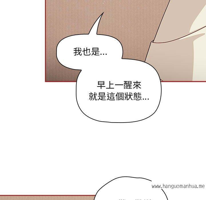 韩国漫画欢迎加入粉丝团！韩漫_欢迎加入粉丝团！-第36话在线免费阅读-韩国漫画-第59张图片