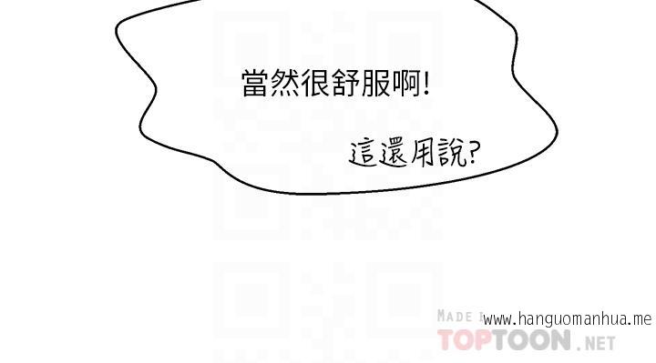 韩国漫画谁说理组没正妹？韩漫_谁说理组没正妹？-第30话-湿湿黏黏的激烈性爱在线免费阅读-韩国漫画-第14张图片