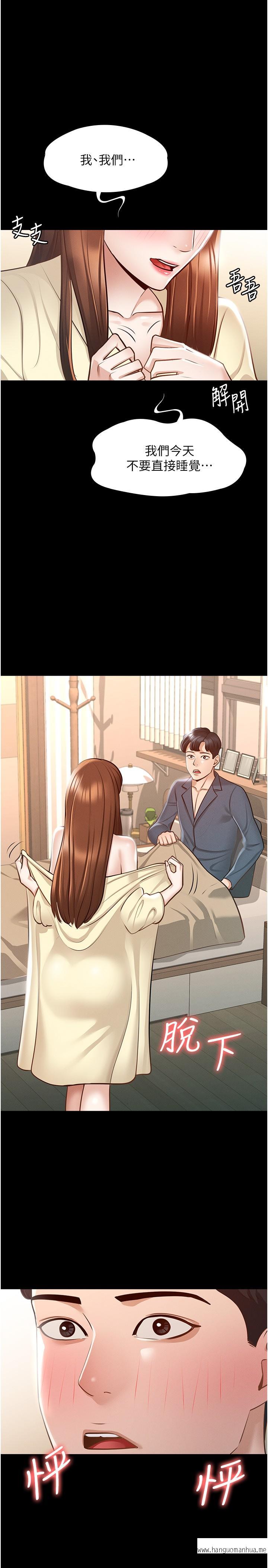 韩国漫画超级公务员韩漫_超级公务员-第9话-欲火焚身的千晴在线免费阅读-韩国漫画-第1张图片