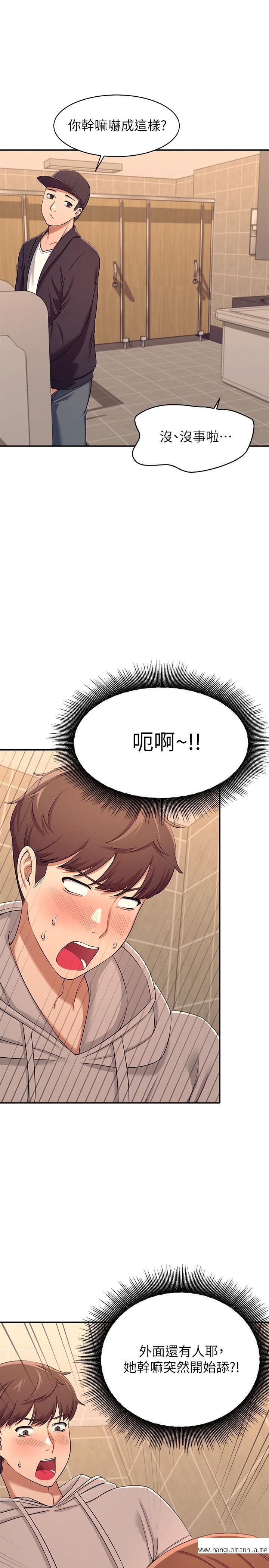 韩国漫画谁说理组没正妹？韩漫_谁说理组没正妹？-第2话-在厕所替学长服务在线免费阅读-韩国漫画-第45张图片