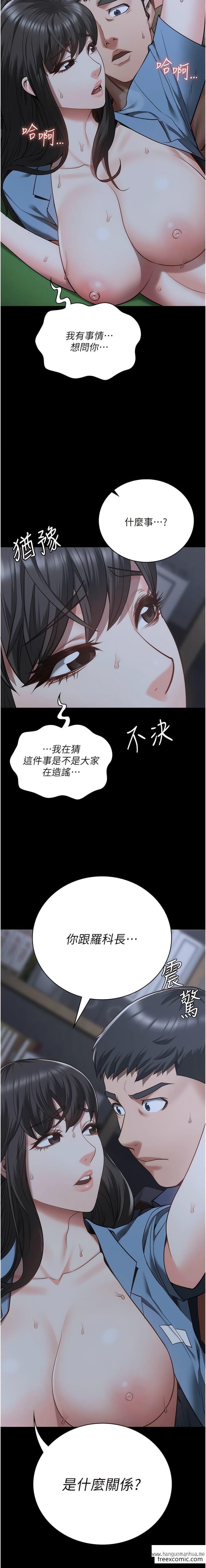 韩国漫画监狱女囚韩漫_监狱女囚-第34话-你和罗佳颖是什么关系？在线免费阅读-韩国漫画-第18张图片