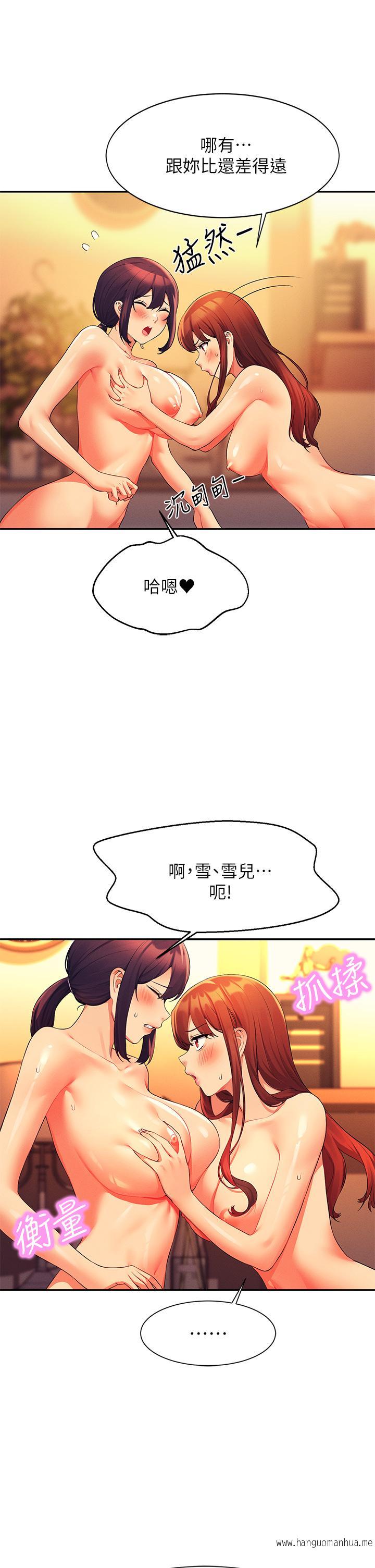韩国漫画谁说理组没正妹？韩漫_谁说理组没正妹？-第64话-变态的3P混战在线免费阅读-韩国漫画-第20张图片
