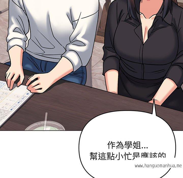 韩国漫画大学生活就从社团开始韩漫_大学生活就从社团开始-第67话在线免费阅读-韩国漫画-第146张图片