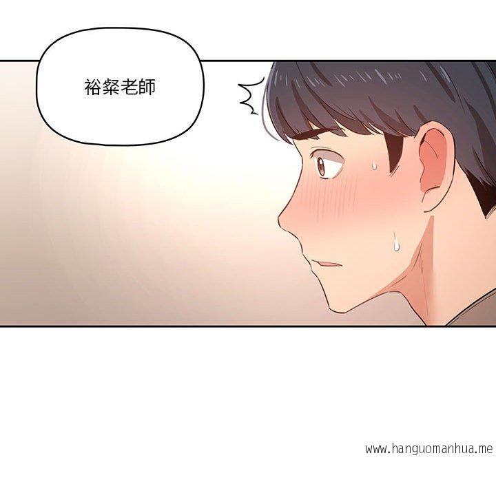 韩国漫画疫情期间的家教生活韩漫_疫情期间的家教生活-第6章在线免费阅读-韩国漫画-第126张图片