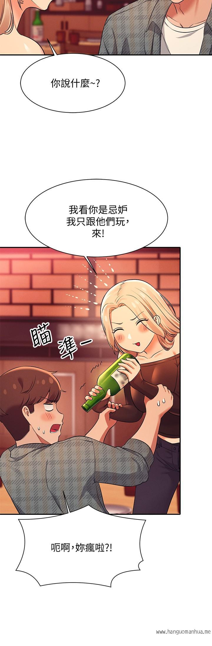 韩国漫画谁说理组没正妹？韩漫_谁说理组没正妹？-第23话-撒娇小狗狗VS清纯小绵羊在线免费阅读-韩国漫画-第26张图片