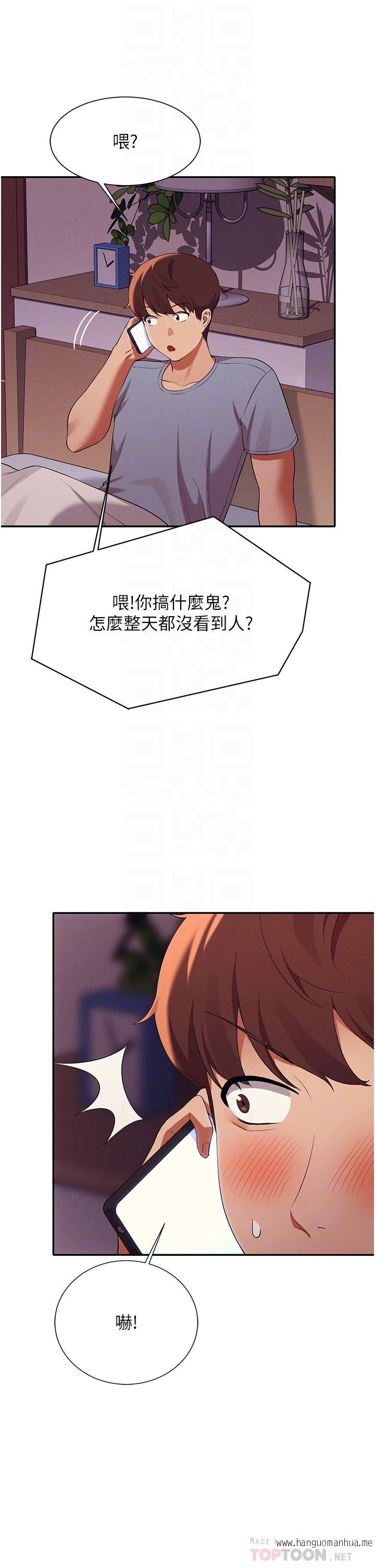 韩国漫画谁说理组没正妹？韩漫_谁说理组没正妹？-第67话-做完上次被打断的事吧在线免费阅读-韩国漫画-第18张图片