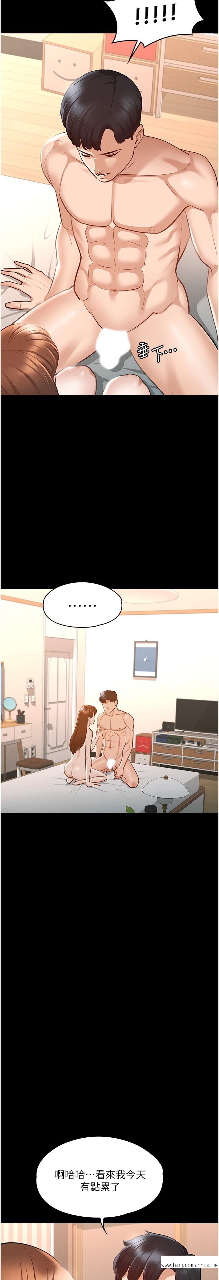 韩国漫画超级公务员韩漫_超级公务员-第9话-欲火焚身的千晴在线免费阅读-韩国漫画-第27张图片