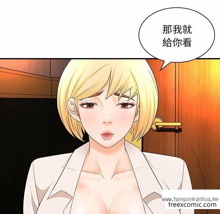 韩国漫画老婆至上韩漫_老婆至上-第16话在线免费阅读-韩国漫画-第49张图片