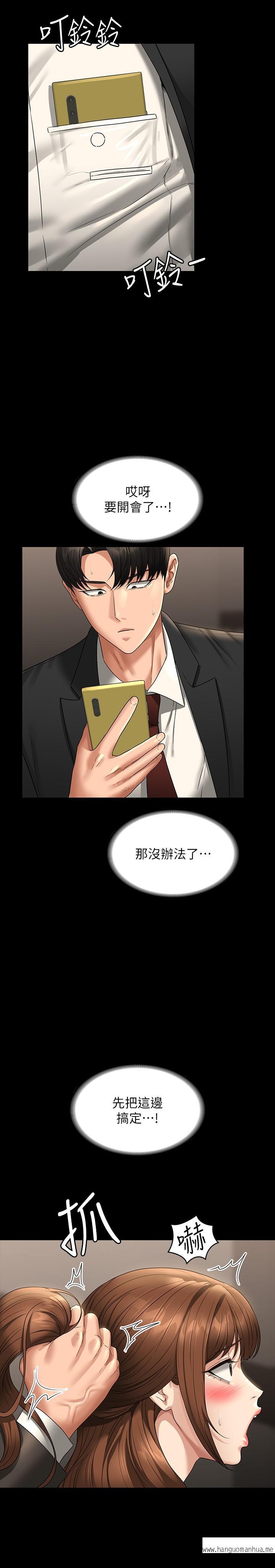 韩国漫画超级公务员韩漫_超级公务员-第80话-希望你能帮我止痒在线免费阅读-韩国漫画-第20张图片