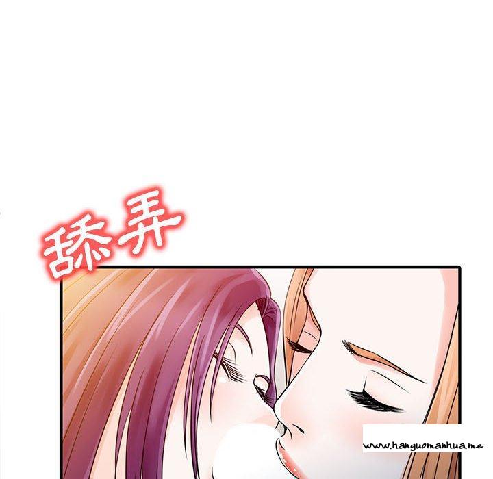 韩国漫画两个老婆韩漫_两个老婆-第18话在线免费阅读-韩国漫画-第80张图片