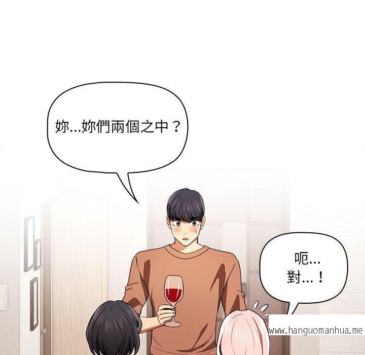 韩国漫画疫情期间的家教生活韩漫_疫情期间的家教生活-第93话在线免费阅读-韩国漫画-第38张图片