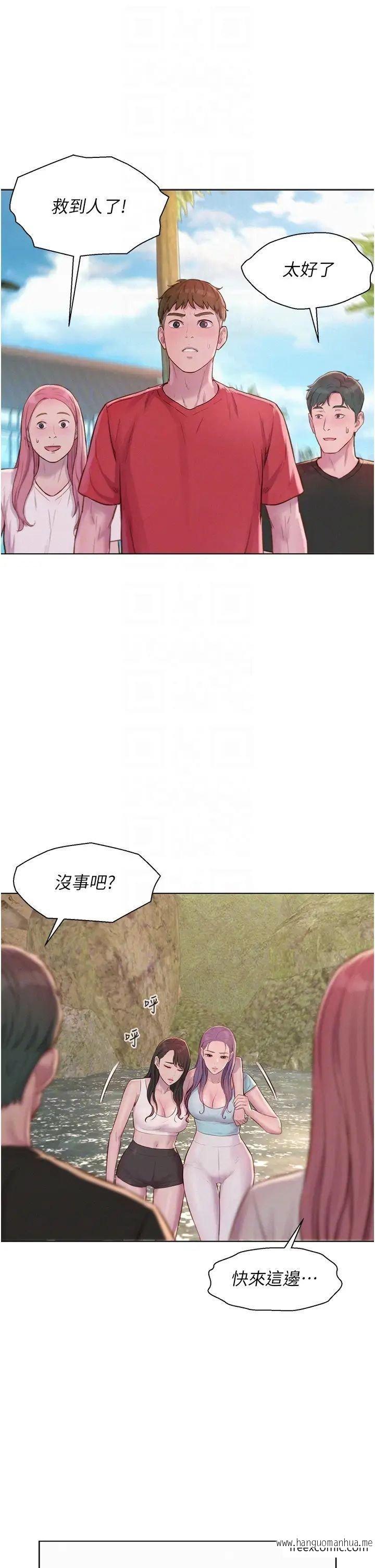 韩国漫画浪漫露营韩漫_浪漫露营-第76话-熊熊燃烧的妒火在线免费阅读-韩国漫画-第32张图片