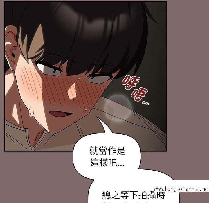 韩国漫画欢迎加入粉丝团！韩漫_欢迎加入粉丝团！-第29话在线免费阅读-韩国漫画-第82张图片