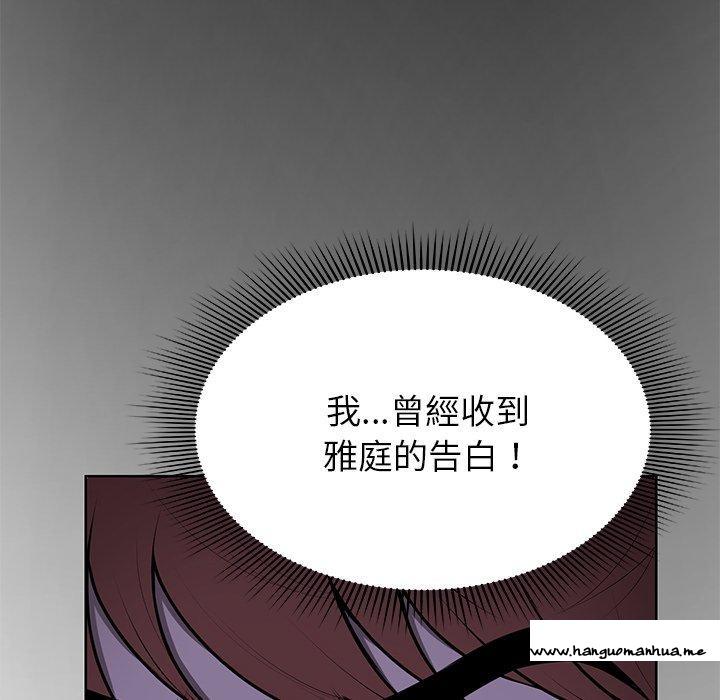 韩国漫画失忆初体验韩漫_失忆初体验-第27话在线免费阅读-韩国漫画-第131张图片