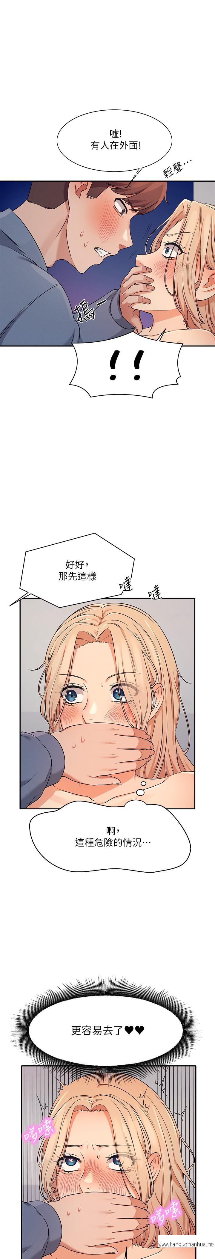 韩国漫画谁说理组没正妹？韩漫_谁说理组没正妹？-第7话-初次高潮体验在线免费阅读-韩国漫画-第24张图片