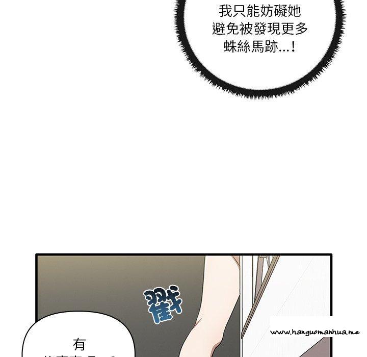 韩国漫画其实我很喜欢你韩漫_其实我很喜欢你-第19话在线免费阅读-韩国漫画-第77张图片