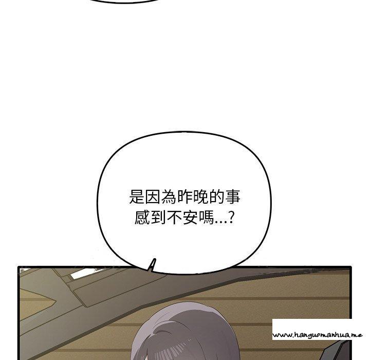 韩国漫画其实我很喜欢你韩漫_其实我很喜欢你-第21话在线免费阅读-韩国漫画-第136张图片