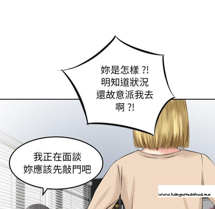 韩国漫画找回自我韩漫_找回自我-第20话在线免费阅读-韩国漫画-第61张图片