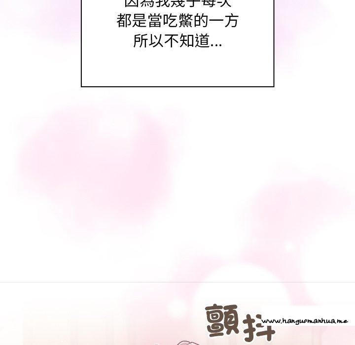 韩国漫画陌生的未婚妻韩漫_陌生的未婚妻-第54话在线免费阅读-韩国漫画-第151张图片