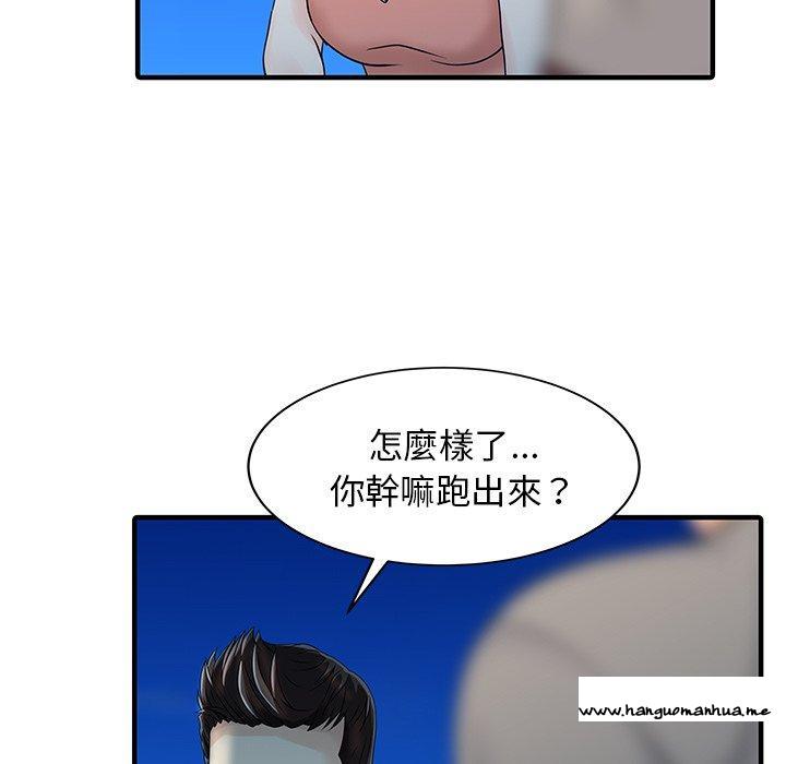 韩国漫画两个老婆韩漫_两个老婆-第26话在线免费阅读-韩国漫画-第65张图片