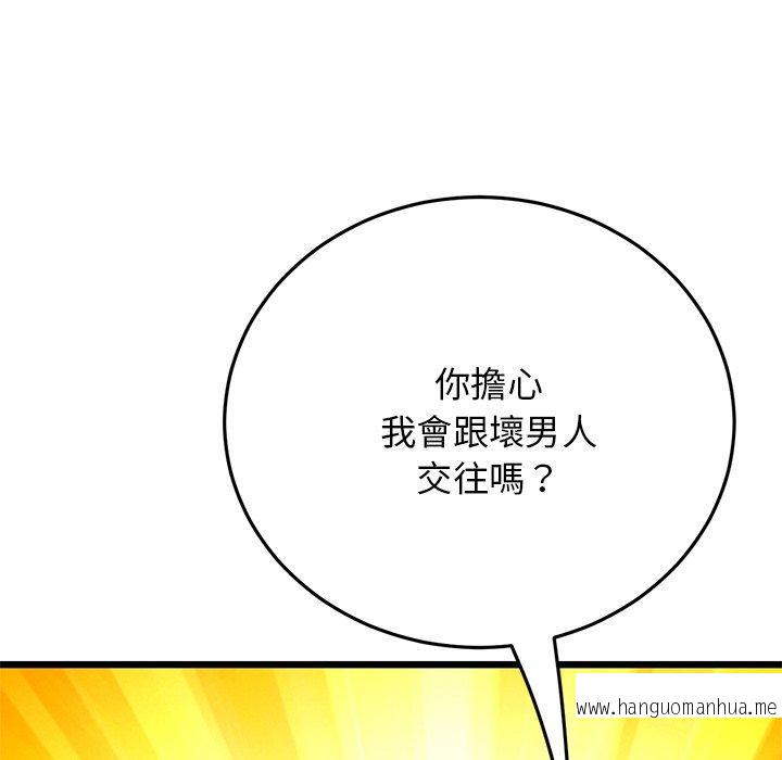 韩国漫画与初恋的危险重逢韩漫_与初恋的危险重逢-第11话在线免费阅读-韩国漫画-第52张图片