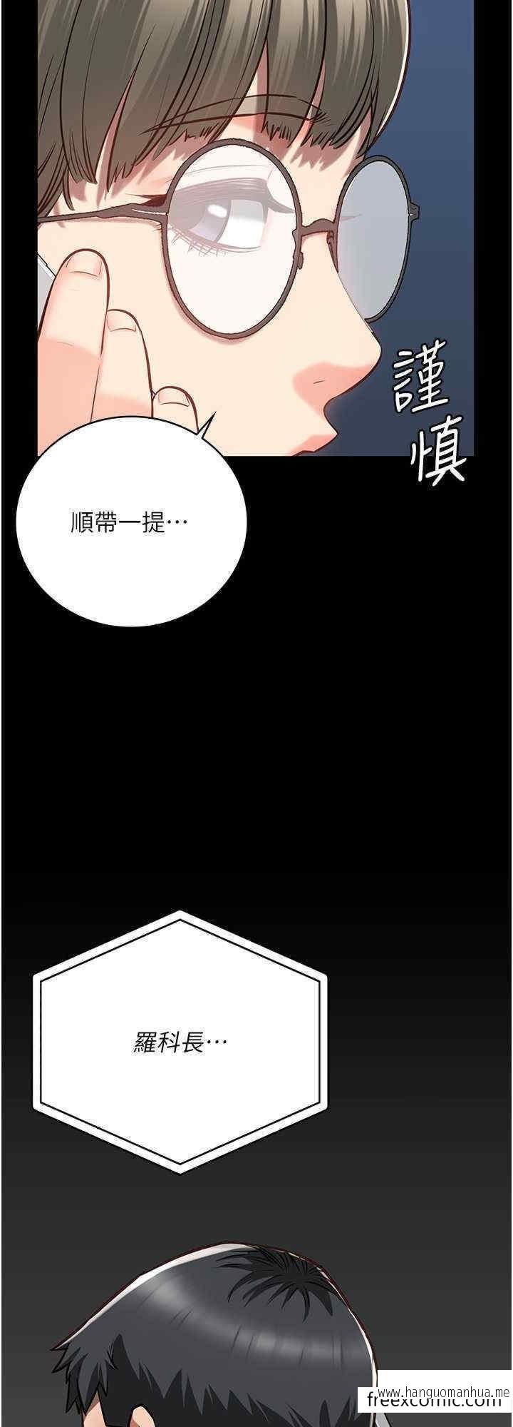 韩国漫画监狱女囚韩漫_监狱女囚-第40话-为时已晚在线免费阅读-韩国漫画-第32张图片