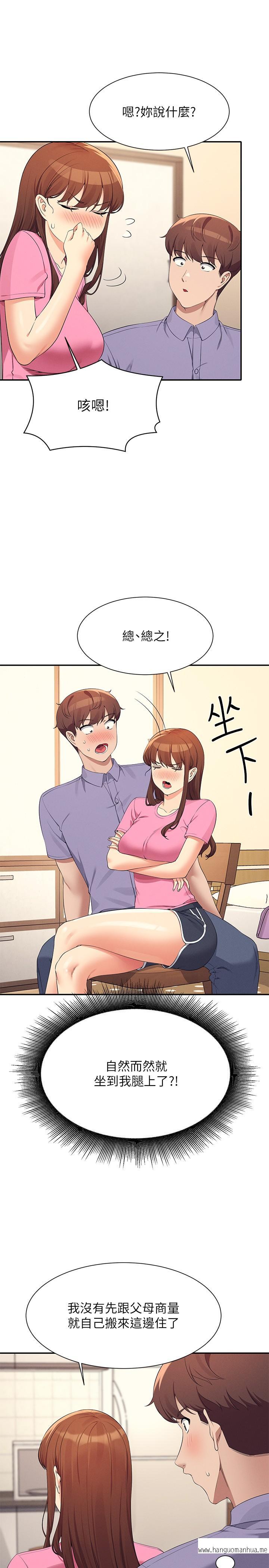 韩国漫画谁说理组没正妹？韩漫_谁说理组没正妹？-第96话-把我绑起来教训我！在线免费阅读-韩国漫画-第13张图片