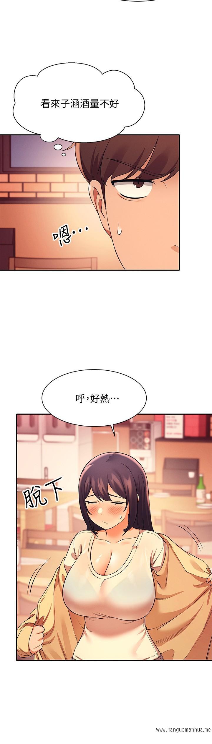 韩国漫画谁说理组没正妹？韩漫_谁说理组没正妹？-第23话-撒娇小狗狗VS清纯小绵羊在线免费阅读-韩国漫画-第19张图片