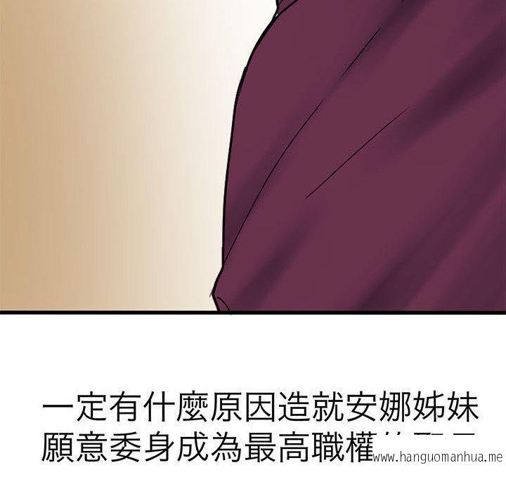 韩国漫画教义韩漫_教义-第11话在线免费阅读-韩国漫画-第65张图片