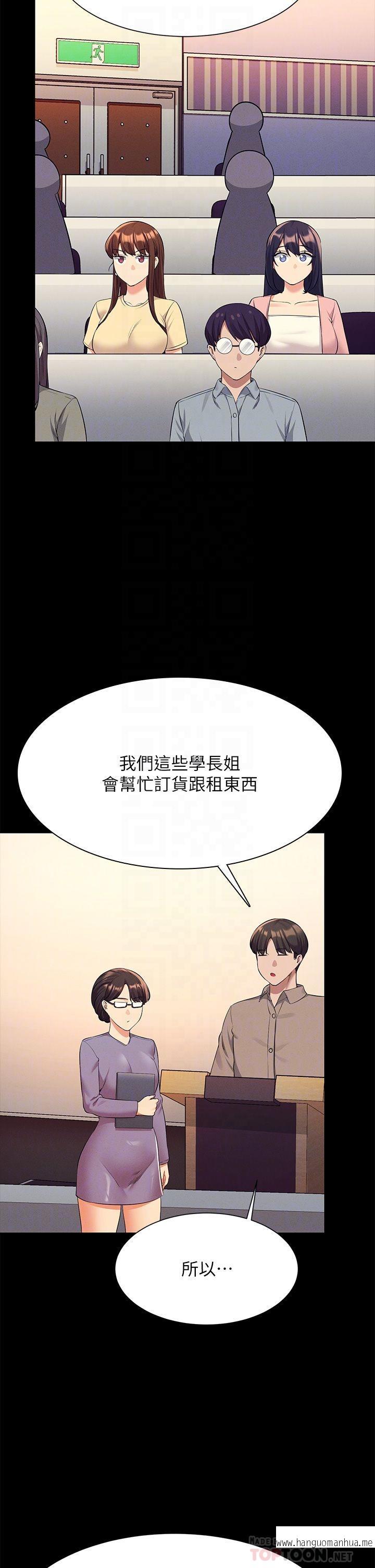 韩国漫画谁说理组没正妹？韩漫_谁说理组没正妹？-第46话-不准对子涵出手哦在线免费阅读-韩国漫画-第16张图片